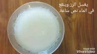 Sudanese Kitchen 2.. الرز بلبن بالطريقة السودانية