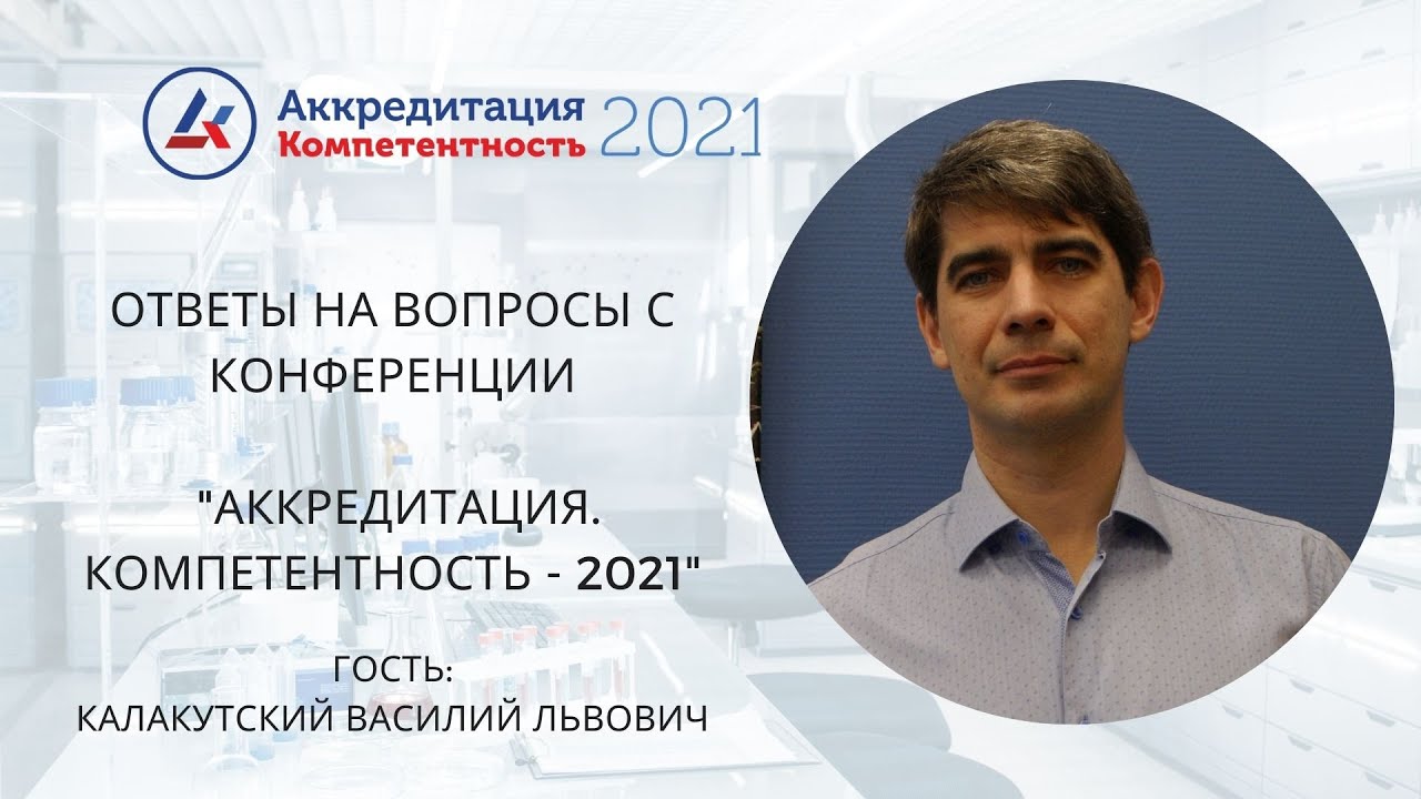 Компетенции 2021