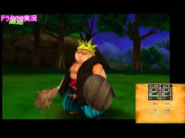 【ドラクエ8】魔王のドラクエ実況プレイ!#3 【ドラクエ8】魔王のドラクエ実況プレイ!#3