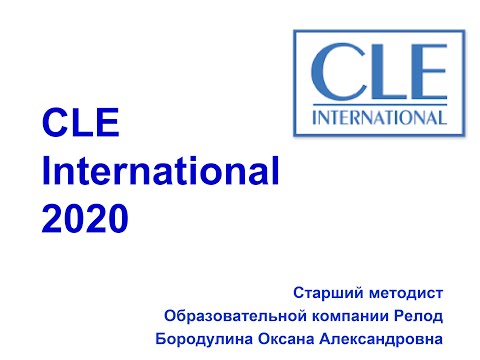 Методическая линейка CLE International для общеобразовательных школ, языковых центров и вузов