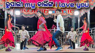 ରୁପାଲୀ my ଡାର୍ଲିଙ୍ଗ i love you ❤️ Pujariguda new natok video Damo guru natak 9989157699 ♥️