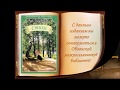 Буктрейлер по стихотворениям Ф.И. Тютчева