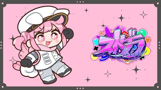 小花衣 ももみ / Momomi Kohanaiの配信のサムネイル画像