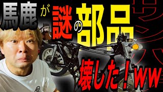 やらかし mqdefault.jpg