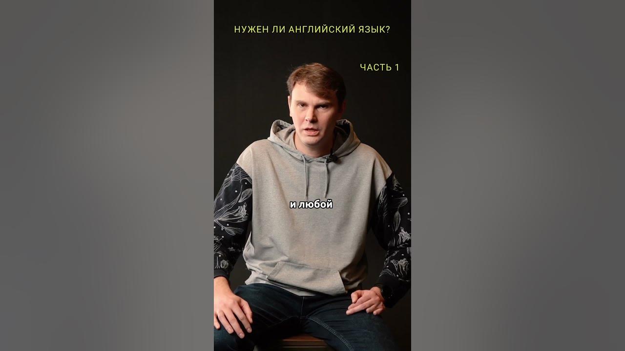 Нужен ли английский для начинающего программиста? - YouTube