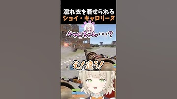 #RUST 罪をなすりつけられる個人VTuber #ショイ・キャロリーヌ #個人VTuber #切り抜き