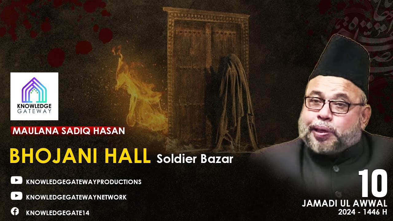 Live | Majlis 1 | 10th Jamadi Ul Awwal | Maulana Sadiq Hasan | Bhojani Hall | Soldier Bazar