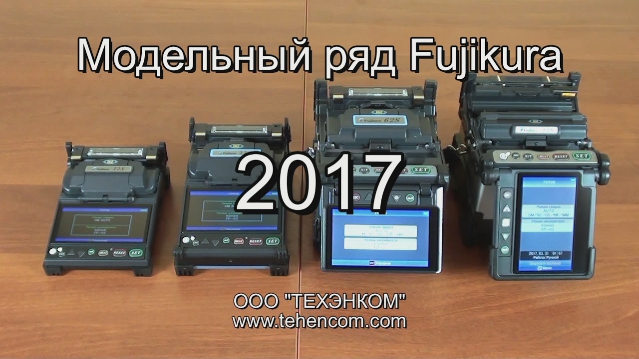 Fujikura 80S – universal automatic fiber splicer