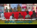 শরীয়তপুর নড়িয়ায় দু/র্যো/গ ব্যবস্থাপনায় সচেতনতা বাড়াতে অবহিতকরণ সভা অনুষ্ঠিত।
