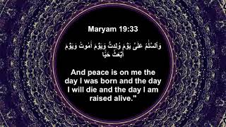 Surah Maryam by Hasan Abu Nar