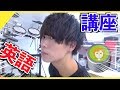 【新感覚】英語だけで髪セット講座してみた!! This is how typical asian guys set up their hair.