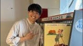 日テレ「シューイチ」　土曜MCは入社5年目の田辺大智アナ　中山秀征とタッグを組むTokiyo info tv