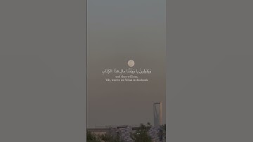 وعرضوا على ربك صفا لقد جئتمونا كما خلقناكم أول مرة | #سلمان_العتيبي #سورة_الكهف