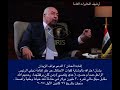 اعترافات نواف الزيدان الواشي عن نجلي الرئيس الراحل صدام حسين عدي وقصي رحمهم الله الجزء ١ ٤