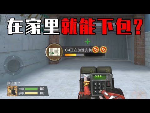 CF手游：3大无敌上分点位！新年上分必看！