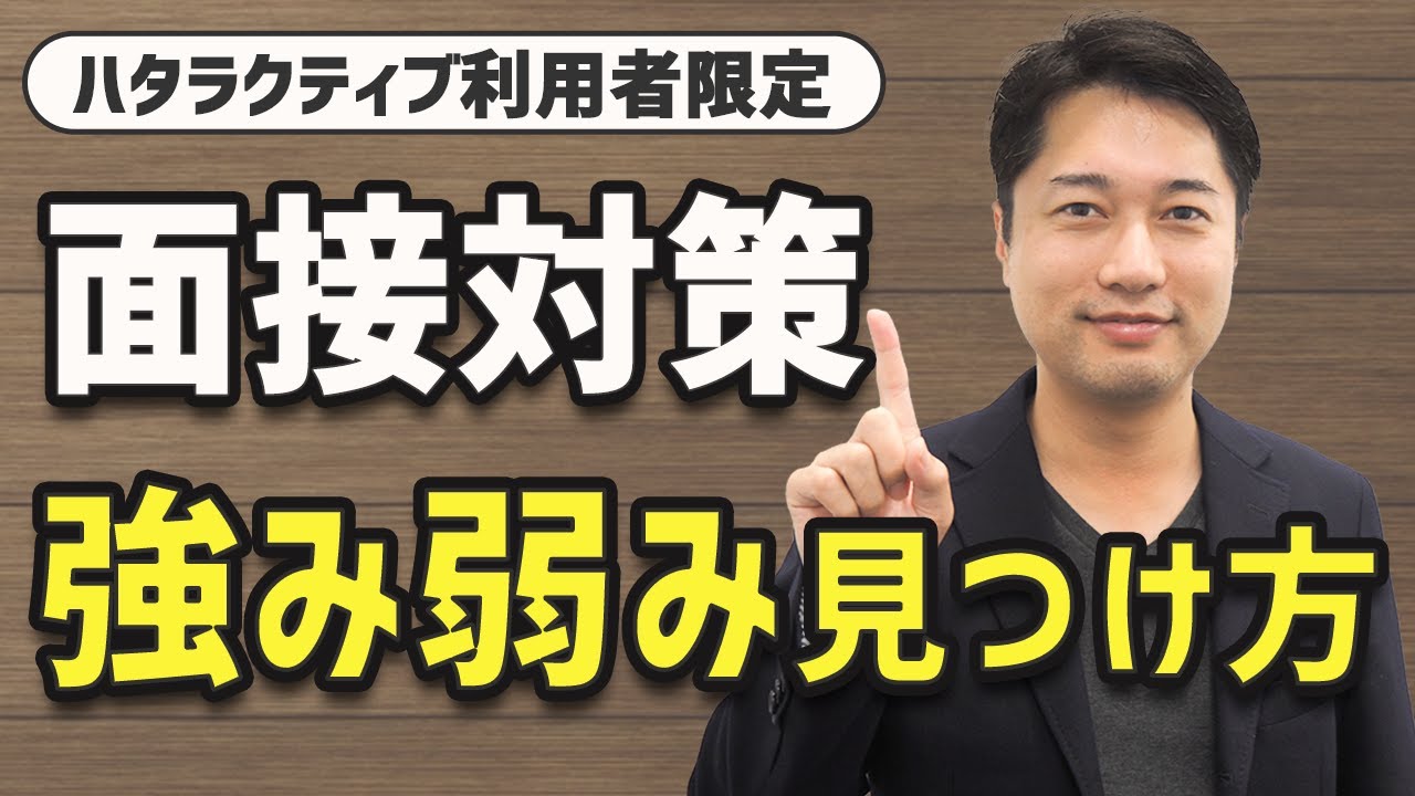 今すぐできる 弱みから導き出す強みの見つけ方 Youtube