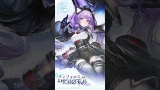 『アークナイツ：エンドフィールド』オペレーターギャラリー - ティフォロス