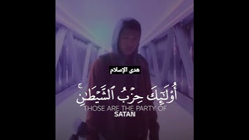 إستحوذ عليهم الشيطان....💔😞..بصوت القارئ#شريف_مصطفى