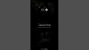 فلما اعتزلهم وما يعبدون من دون الله || الآية 49 من سورة مريم  #المنشاوي #قرآن