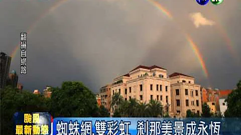 雷雨闪电秀! 快门捕捉瞬间美景 - 天天要闻