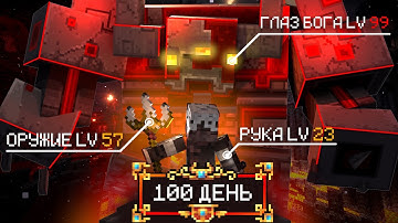 Все Выпуски 100 Дней На РПГ Фентези сборке [ - Ларец Грёз - ]