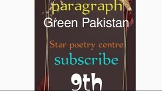paragraph on Green Pakistan 9th