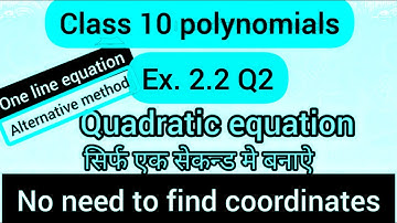 Class 10 Polynomial Ex 2.2 Q -2 | Alternate method |one line quadratic equation.