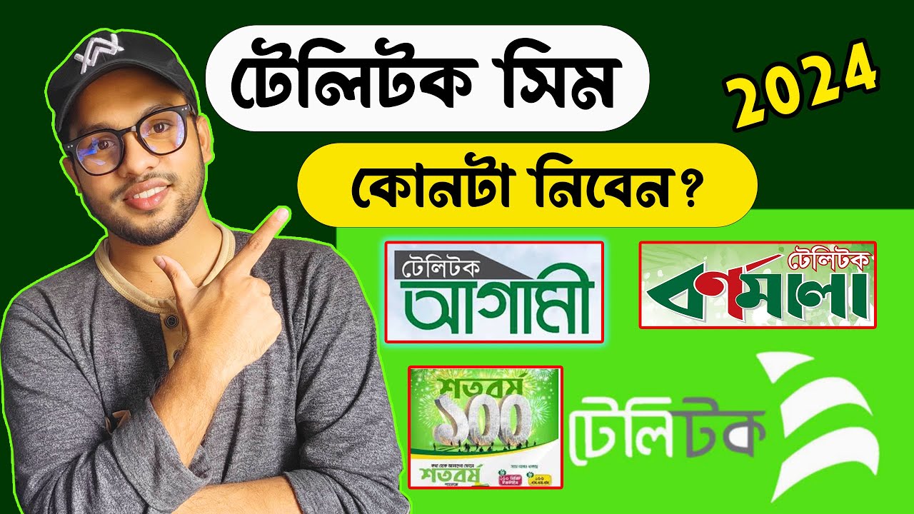 Best Teletalk Sim YouTube best-teletalk-sim-youtube