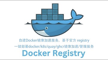 解决Docker国内镜像被封禁问题 - Cloudflare Workers方案、自建Docker镜像加速服务方案