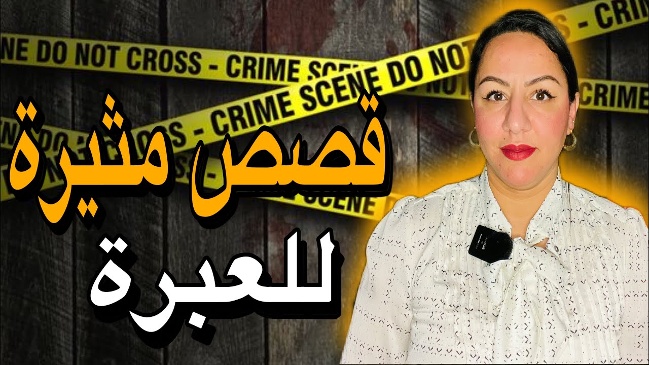 أقوى قصص للعبرة❌من عند التابعين⚠️(best of)