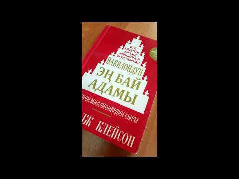 Video: Вавилондогу халдейлер кимдер болгон?