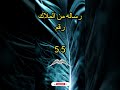 رساله من الملاك رقم 55 رساله من الملاك رقم 55