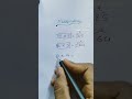 Unique Multiplication trick #study  #multiplication #mathematics #viralshorts  #tricks