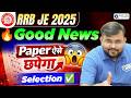 🚆 RRB JE 2025 Expected Paper Level + 🚆 RRB JE 2025 Selection Strategy | Maths by Sahil Sir