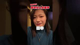 酔っ払い #好きな人の苗字 ※TikTok過去動画転載