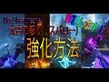 【BO3:ゾンビ】DLC1弾 Der Eisendrache 太古の怒り 強化方法について解説します!!