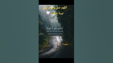 #قرآن #اكسبلور #قران_كريم #quran #تلاوة_خاشعة #اسلام_صبحي #الحناجر_الذهبيه #راحة_نفسية #قران