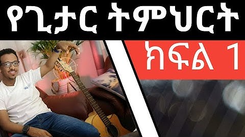 Amharic Guitar lesson part 1
