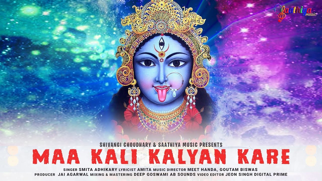 Maa Kali Kalyan Kare Lyrical Bhajan l Navratri Special l Jai Maa Kali ...