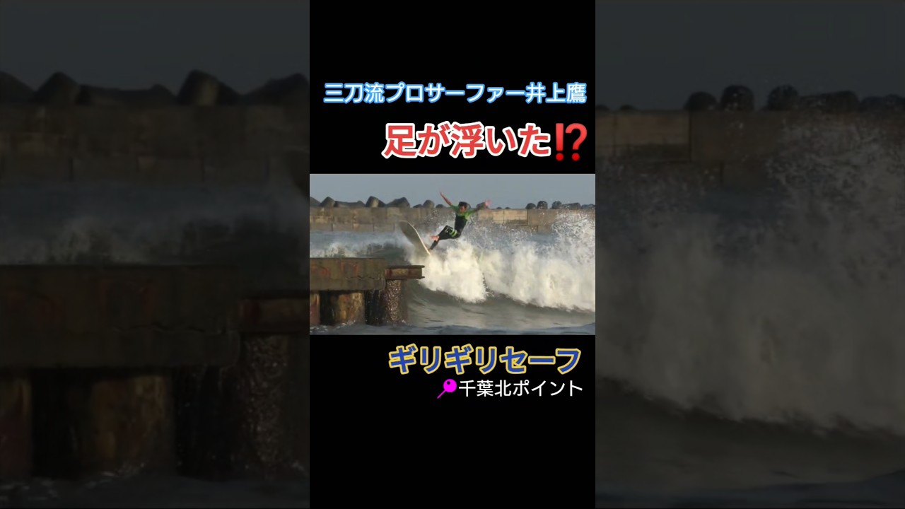 身体能力、高いよね？ね？ね？😁😎 #surfing #takainoue #longboard #井上鷹 #ロングボード #サーフィン #千葉県 ※ピッコロクレメンテサーフボードのご注文承ります！📩