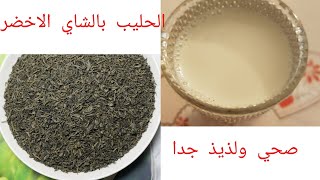 الشاي بالحليب، طريقة عمل الشاي بالحليب