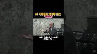 AI 기업들이 한국에 오는 이유는? #AI #팔란티어 #openai #박태웅 #블랙룩 #반도체 #2차전지