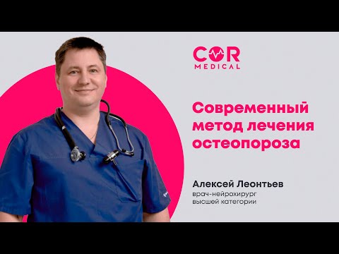 Video: Osteoporosvaccin