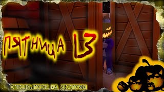 Пятница 13 в Kuboom. Спецвыпуск. KUBOOM. Kuboom в Steam.