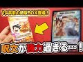 【デュエマ】無限軍団の飛翔を1BOX開封！呪文が強すぎる…！【開封動画】聖拳編 第2弾