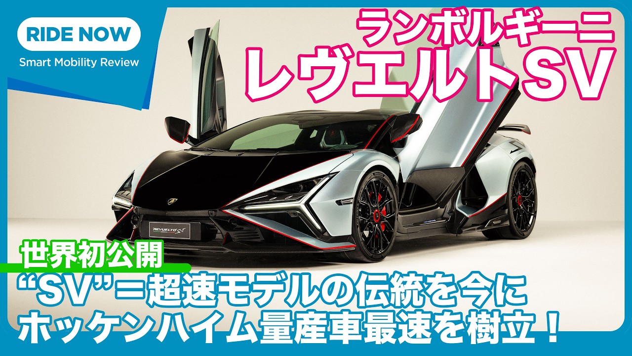 ランボルギーニ レヴエルト 新車購入特典 カーボンボックス
