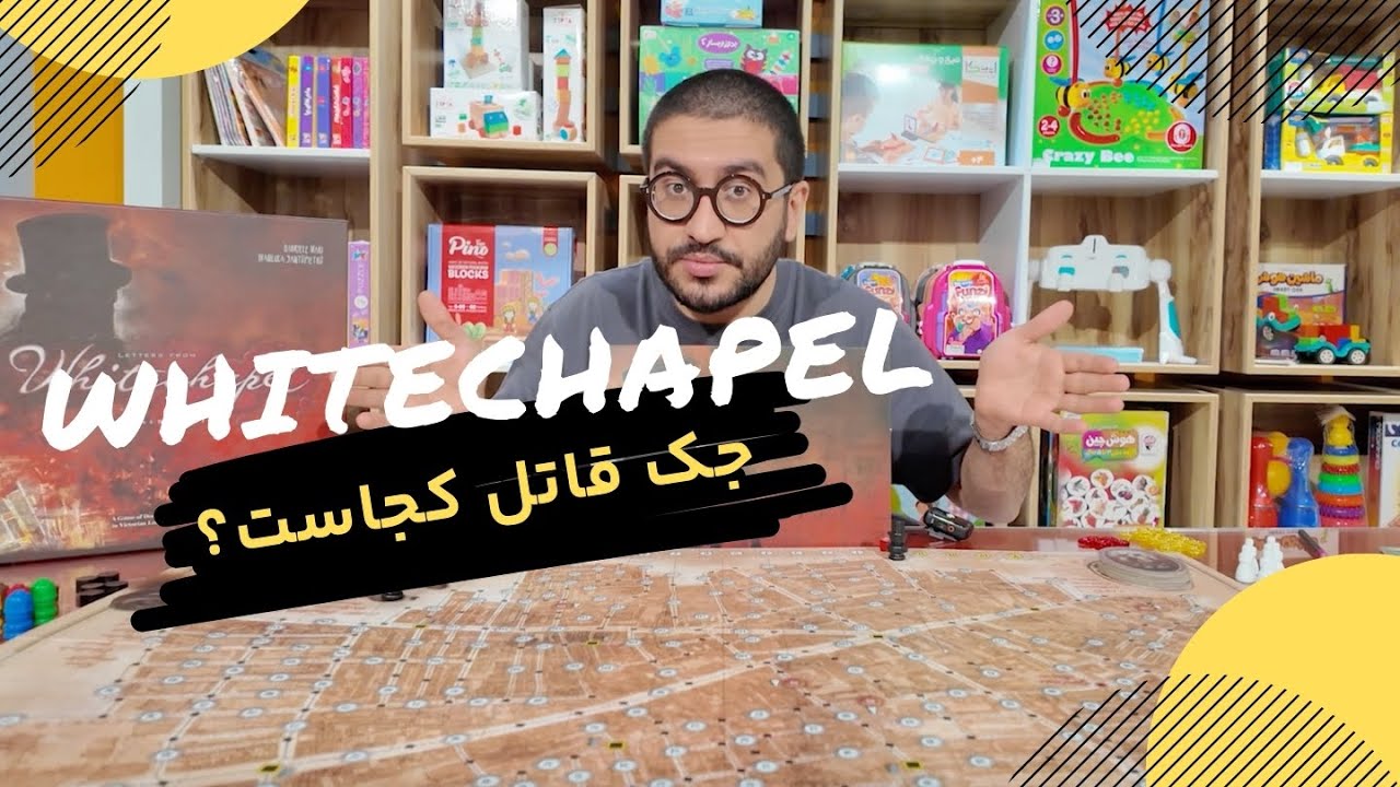 آموزش کامل بازی نامه‌هایی از وایت‌چپل | هرچی باید بدونی!