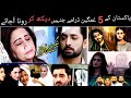 Pakistani sad dramas  top 5 sad pakistani dramas  bhai log review 5