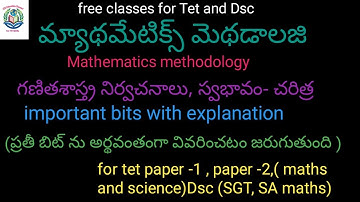 మ్యాథమేటిక్స్ మెథడాలజి ( mathematics methodology) important bits with explanation