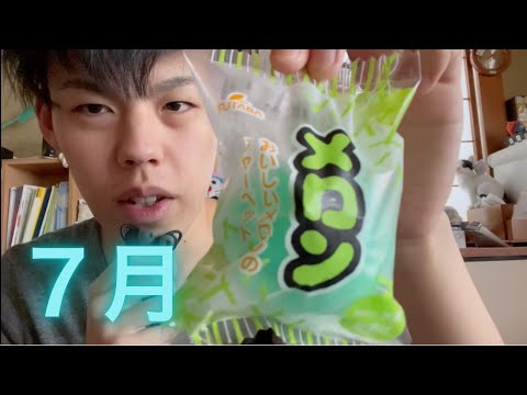 【ASMR】メロンアイス食べながら雑談??sleeping sounds